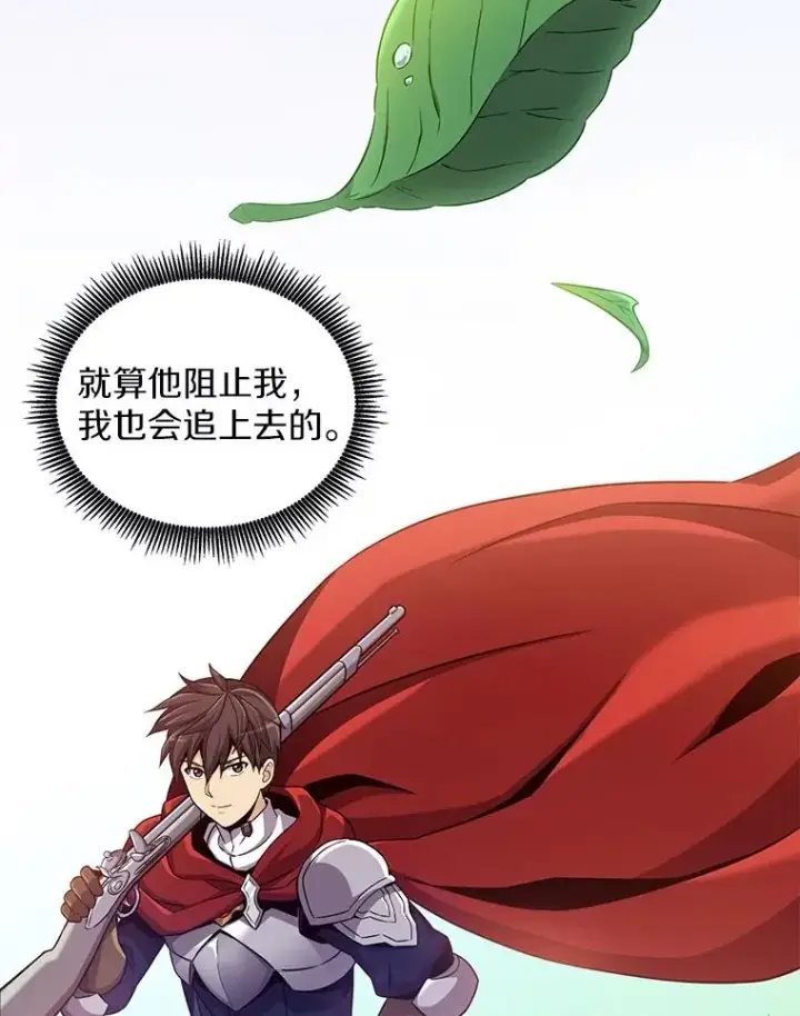 漫画《魔弹射手》92.瞄准镜第8张图