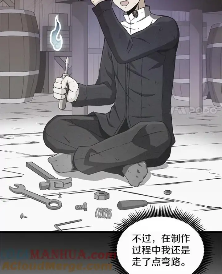 漫画《魔弹射手》92.瞄准镜第81张图