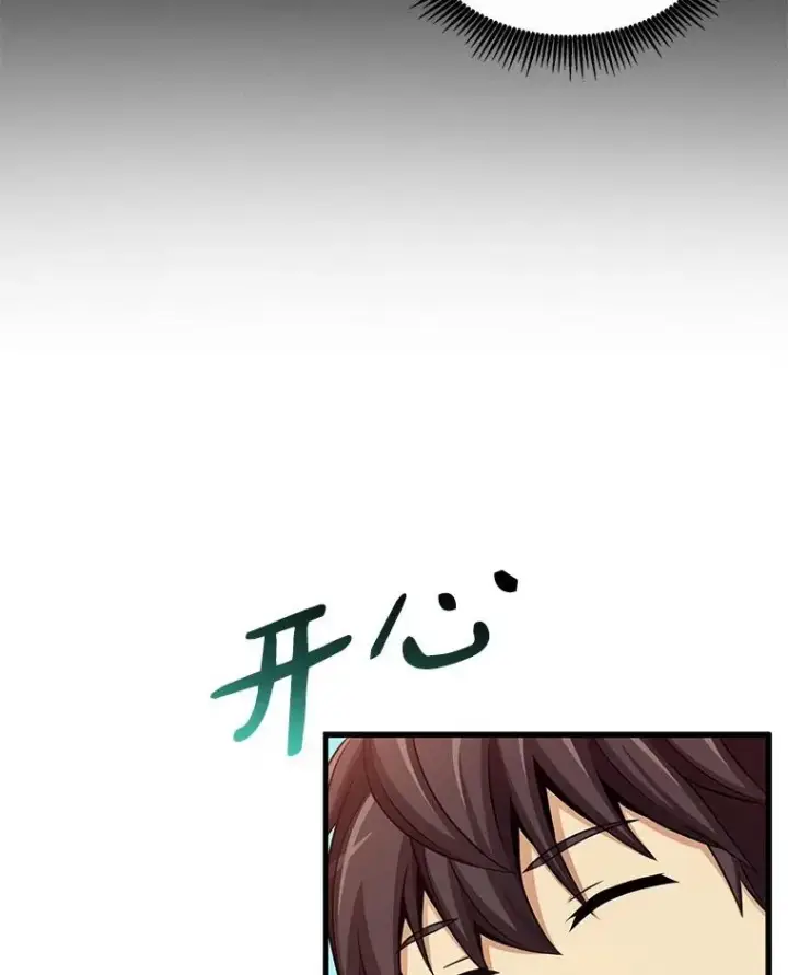 漫画《魔弹射手》92.瞄准镜第82张图