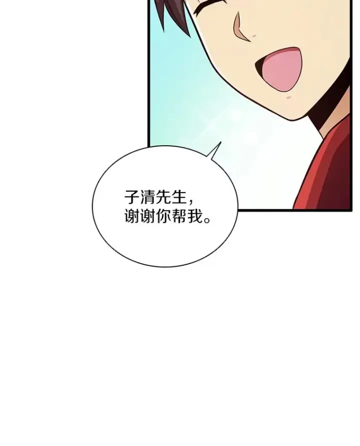 漫画《魔弹射手》92.瞄准镜第83张图