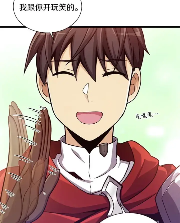 漫画《魔弹射手》92.瞄准镜第87张图