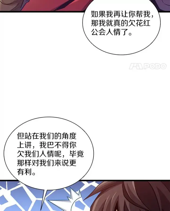 漫画《魔弹射手》92.瞄准镜第88张图