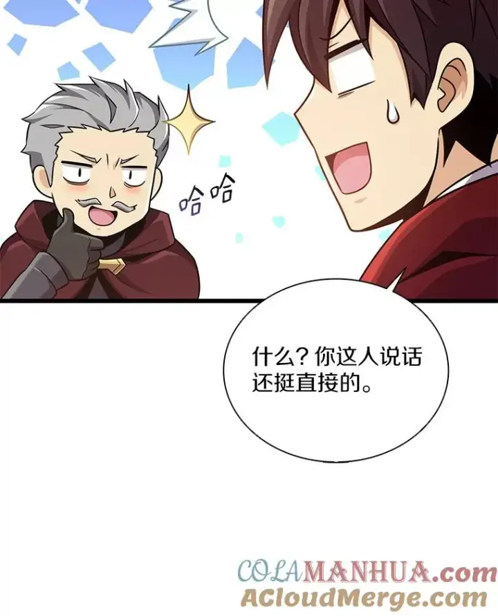 漫画《魔弹射手》92.瞄准镜第89张图