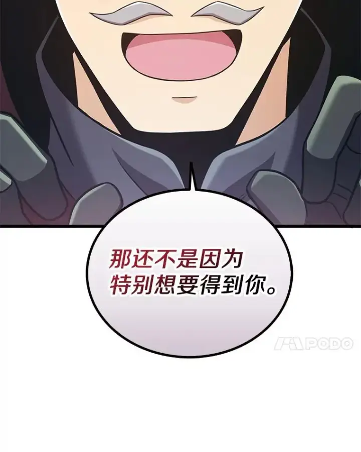 漫画《魔弹射手》92.瞄准镜第91张图