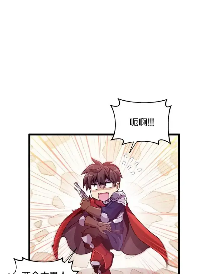 漫画《魔弹射手》92.瞄准镜第92张图