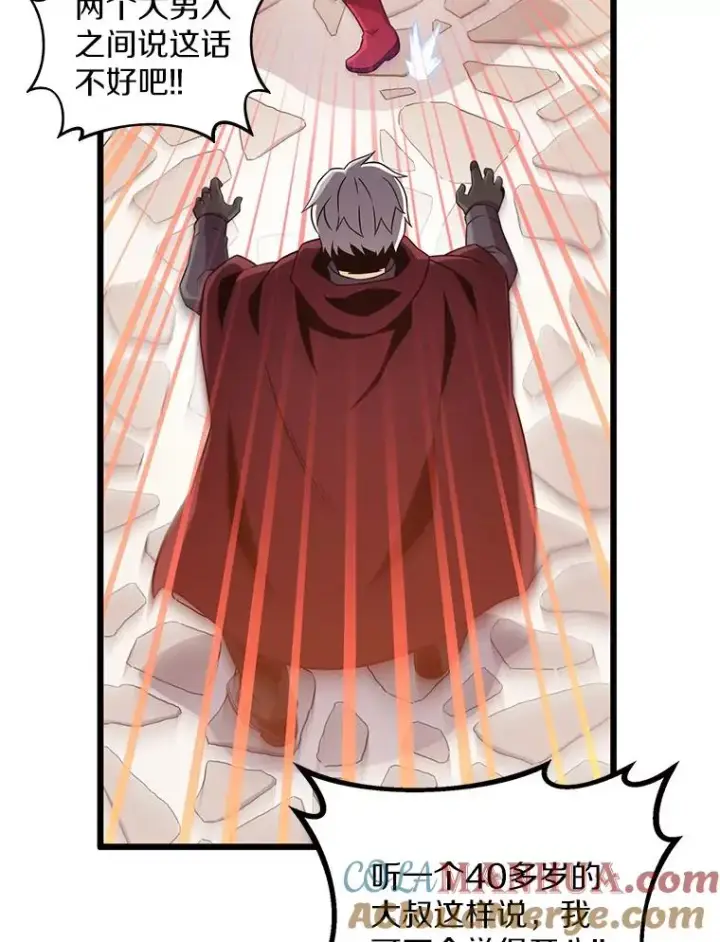 漫画《魔弹射手》92.瞄准镜第93张图