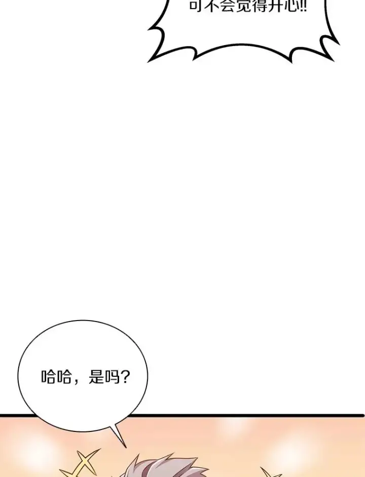 漫画《魔弹射手》92.瞄准镜第94张图