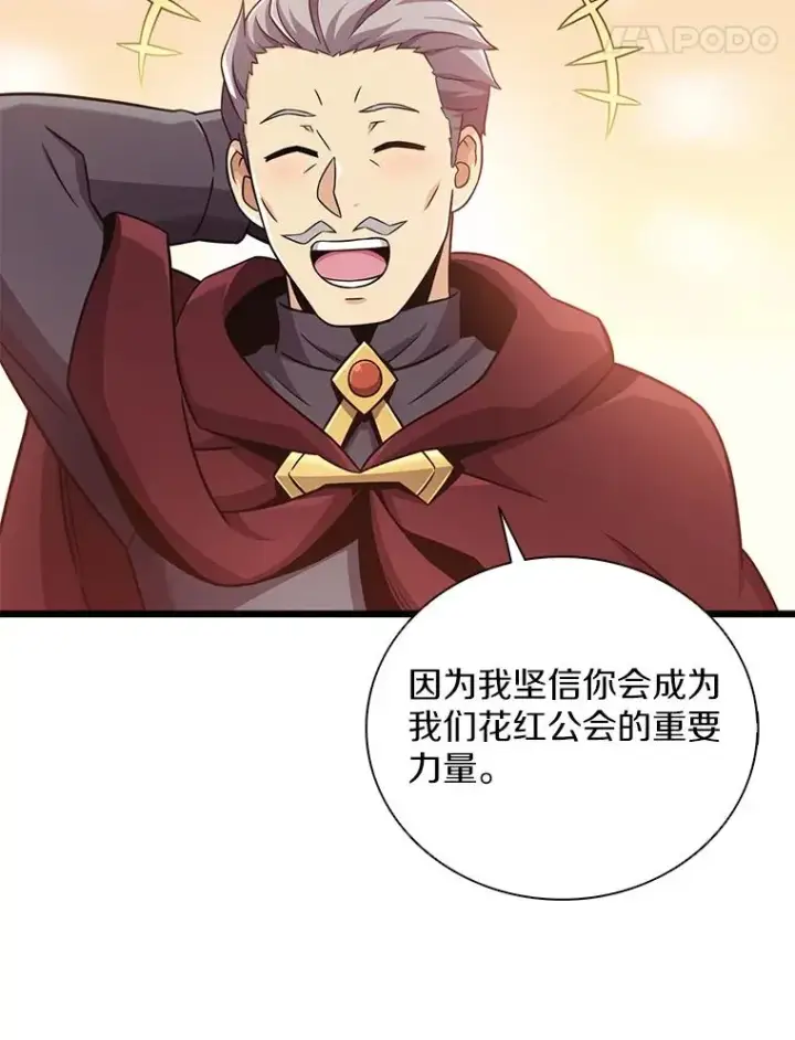 漫画《魔弹射手》92.瞄准镜第95张图