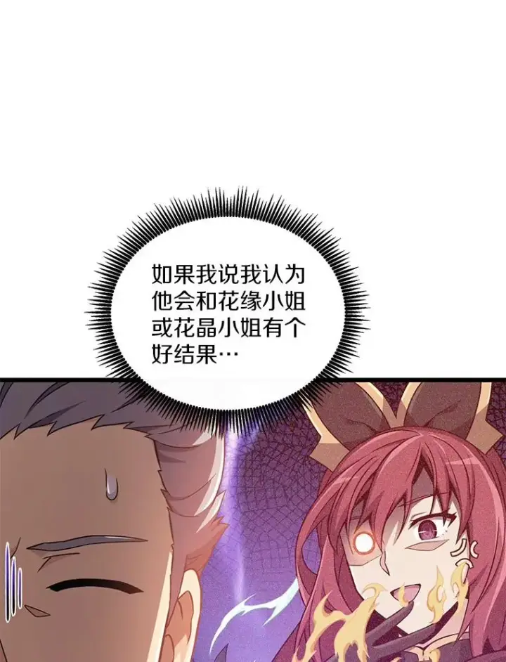 漫画《魔弹射手》92.瞄准镜第96张图