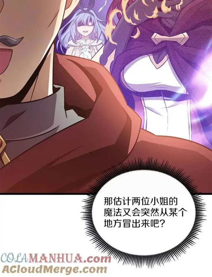 漫画《魔弹射手》92.瞄准镜第97张图