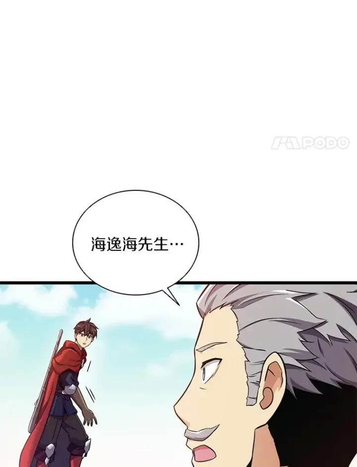 漫画《魔弹射手》92.瞄准镜第98张图