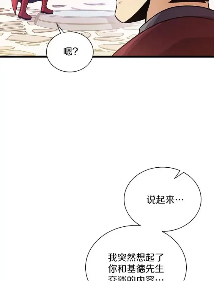 漫画《魔弹射手》92.瞄准镜第99张图