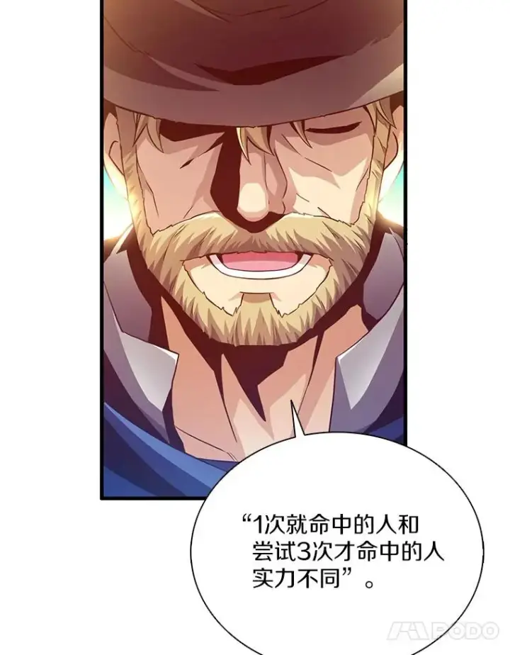 漫画《魔弹射手》94.获得新火枪第10张图