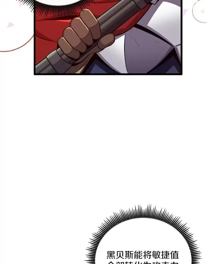 漫画《魔弹射手》94.获得新火枪第100张图