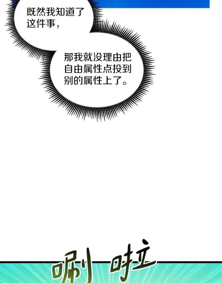 漫画《魔弹射手》94.获得新火枪第102张图
