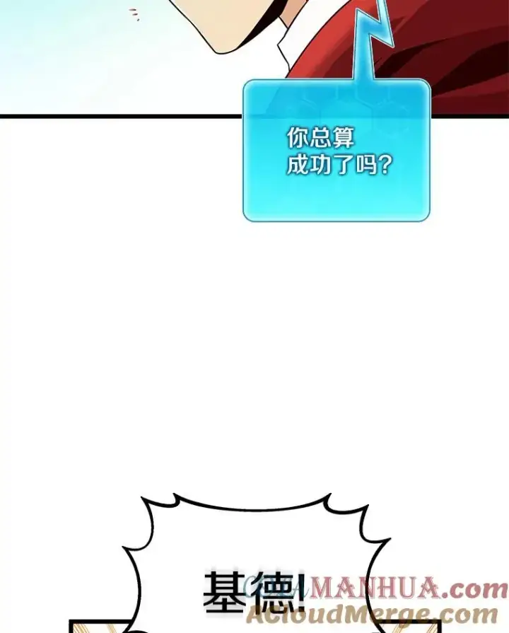 漫画《魔弹射手》94.获得新火枪第105张图