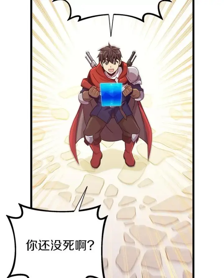 漫画《魔弹射手》94.获得新火枪第106张图