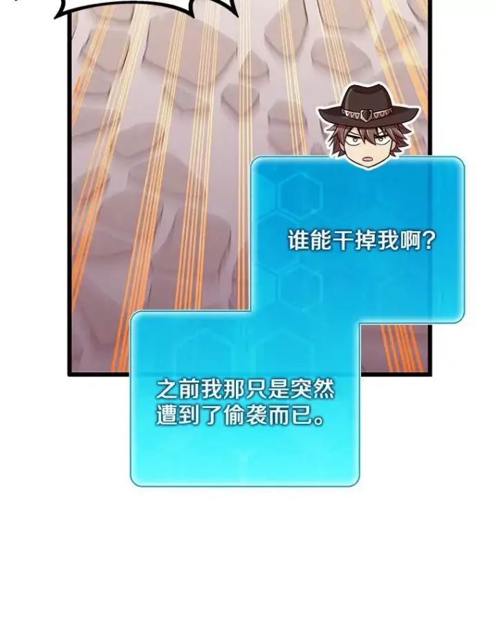 漫画《魔弹射手》94.获得新火枪第107张图