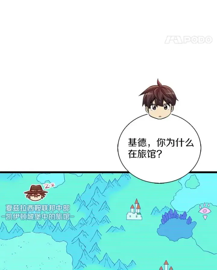 漫画《魔弹射手》94.获得新火枪第108张图