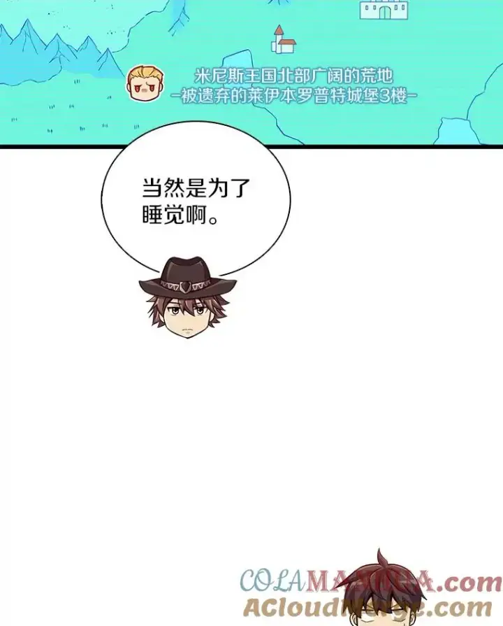 漫画《魔弹射手》94.获得新火枪第109张图