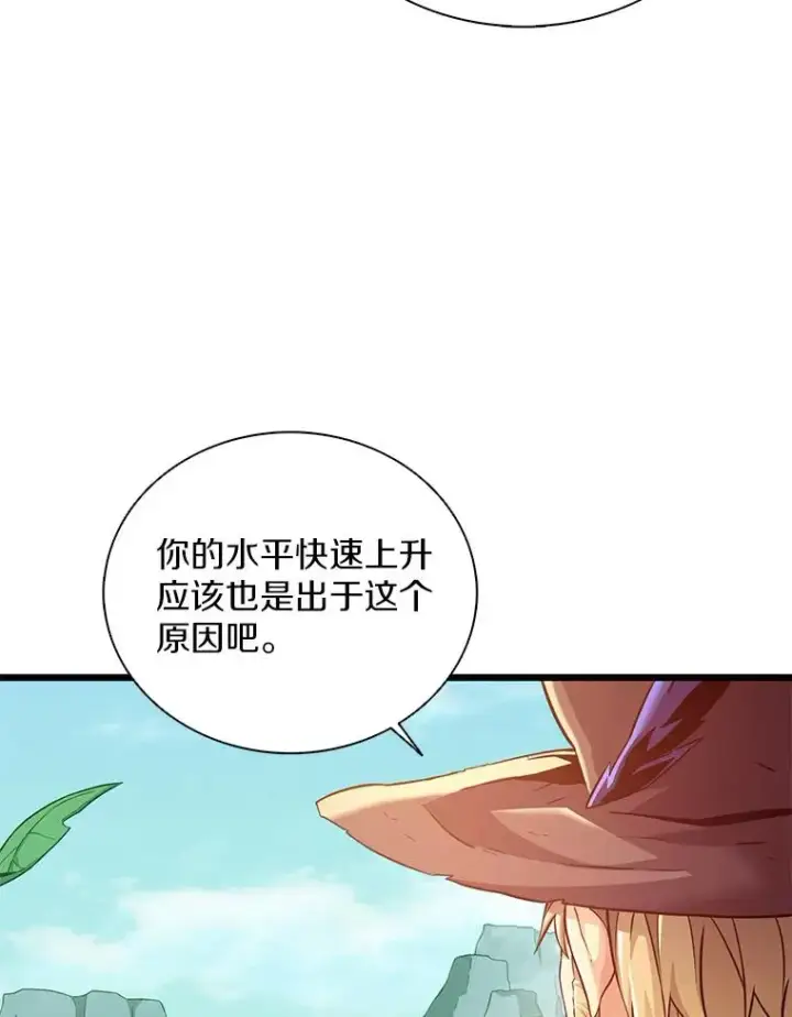 漫画《魔弹射手》94.获得新火枪第11张图