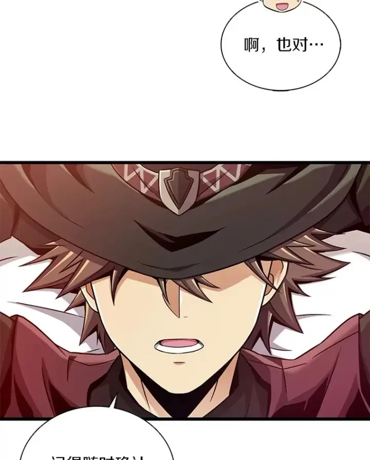 漫画《魔弹射手》94.获得新火枪第110张图