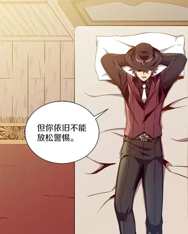 漫画《魔弹射手》94.获得新火枪第112张图