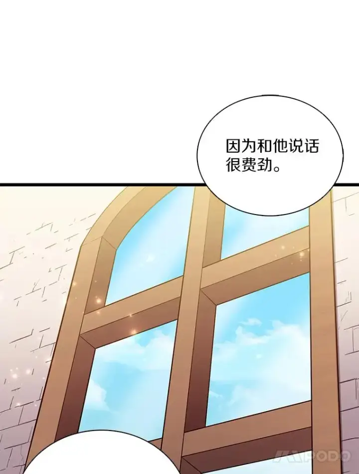 漫画《魔弹射手》94.获得新火枪第114张图