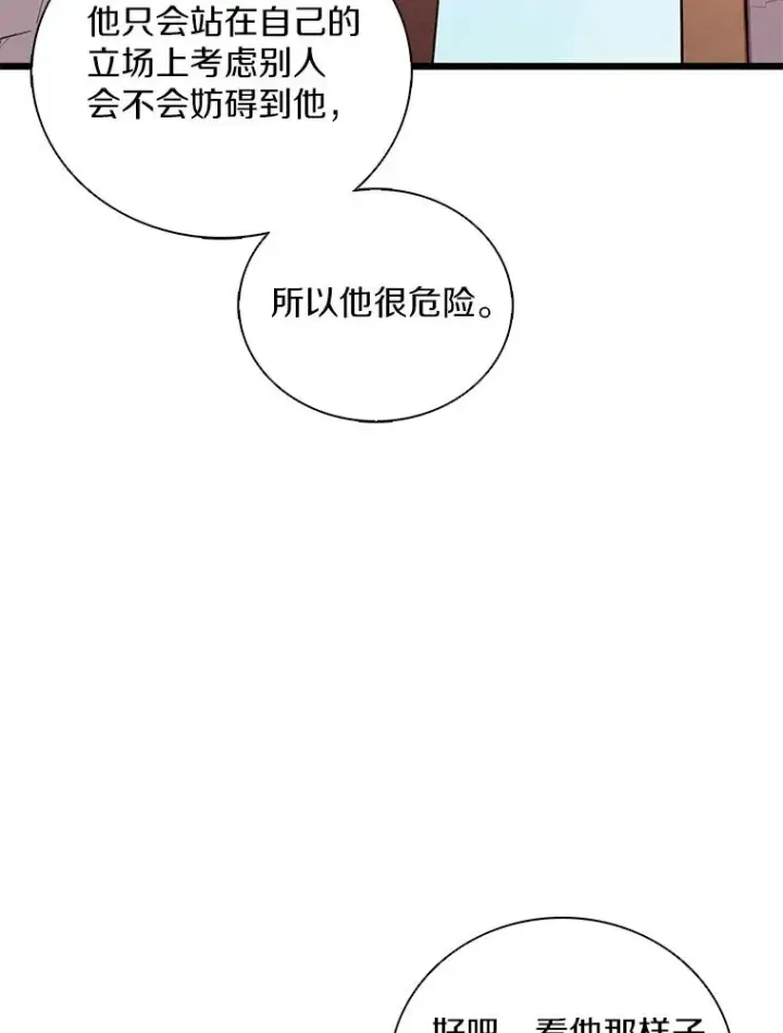 漫画《魔弹射手》94.获得新火枪第115张图