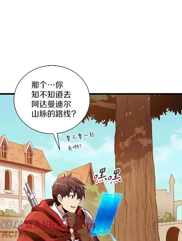 漫画《魔弹射手》94.获得新火枪第117张图