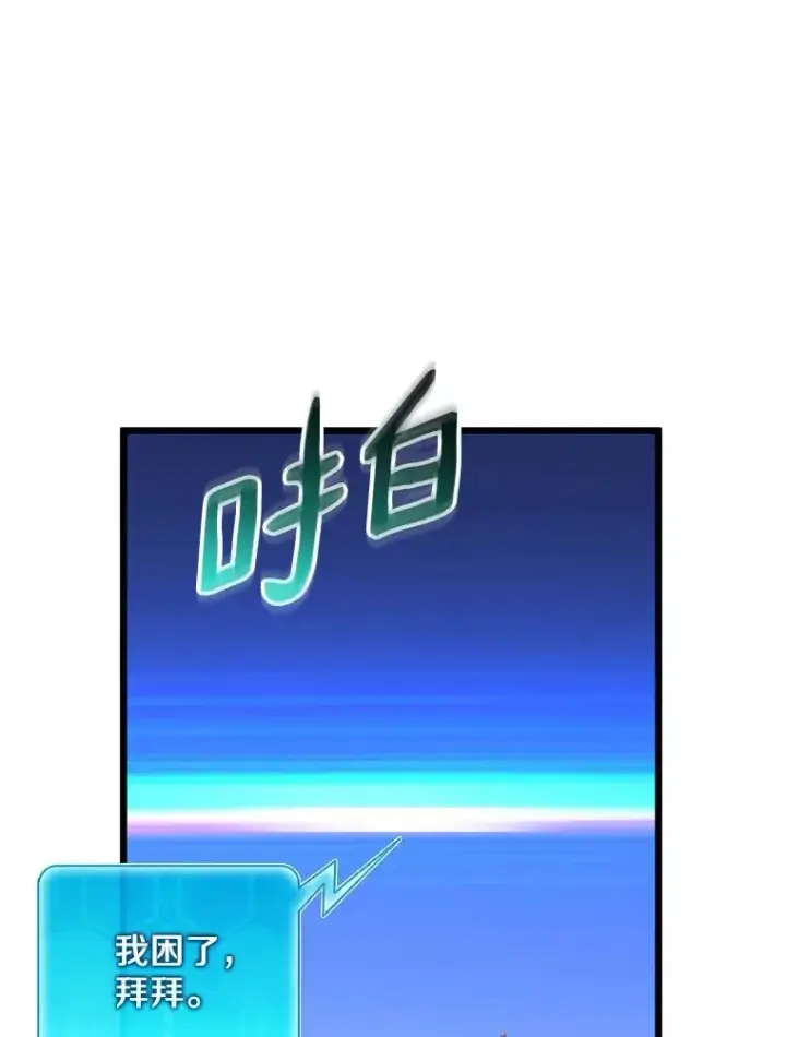漫画《魔弹射手》94.获得新火枪第119张图
