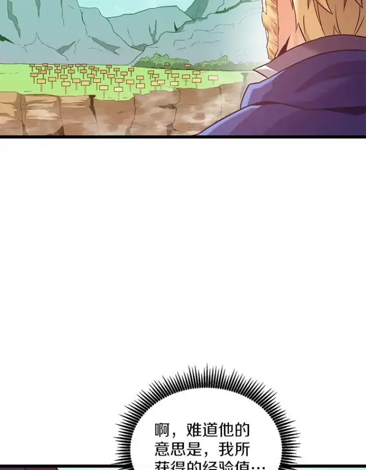 漫画《魔弹射手》94.获得新火枪第12张图