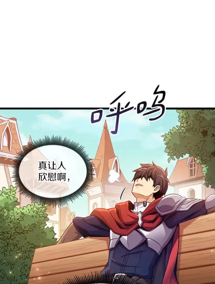 漫画《魔弹射手》94.获得新火枪第122张图