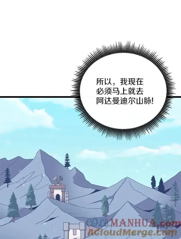 漫画《魔弹射手》94.获得新火枪第125张图