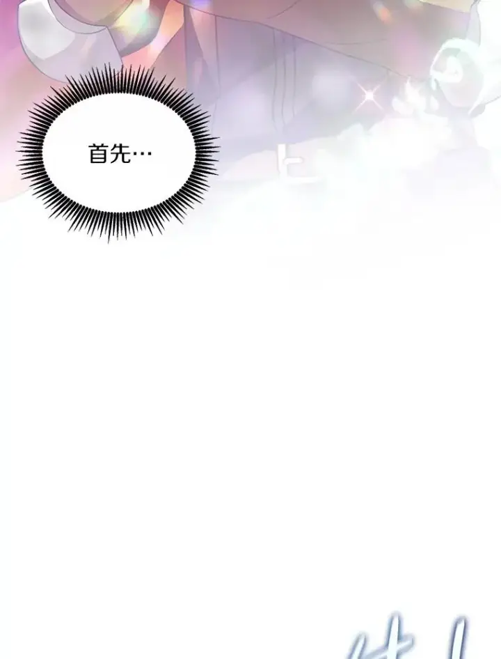 漫画《魔弹射手》94.获得新火枪第128张图