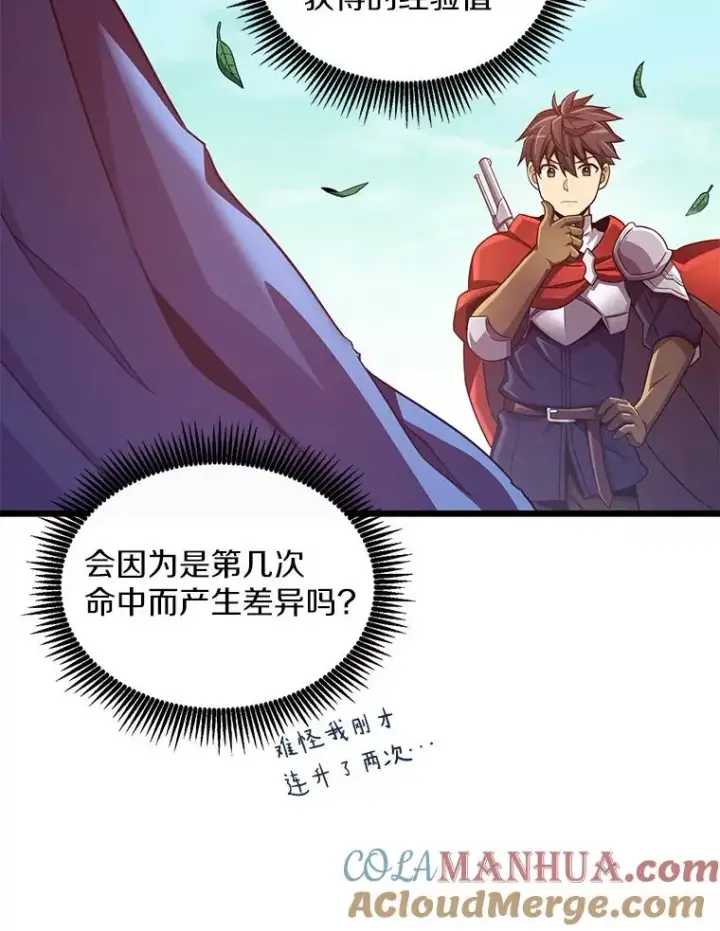 漫画《魔弹射手》94.获得新火枪第13张图