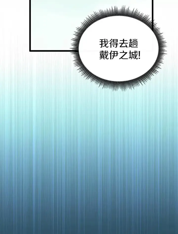 漫画《魔弹射手》94.获得新火枪第130张图