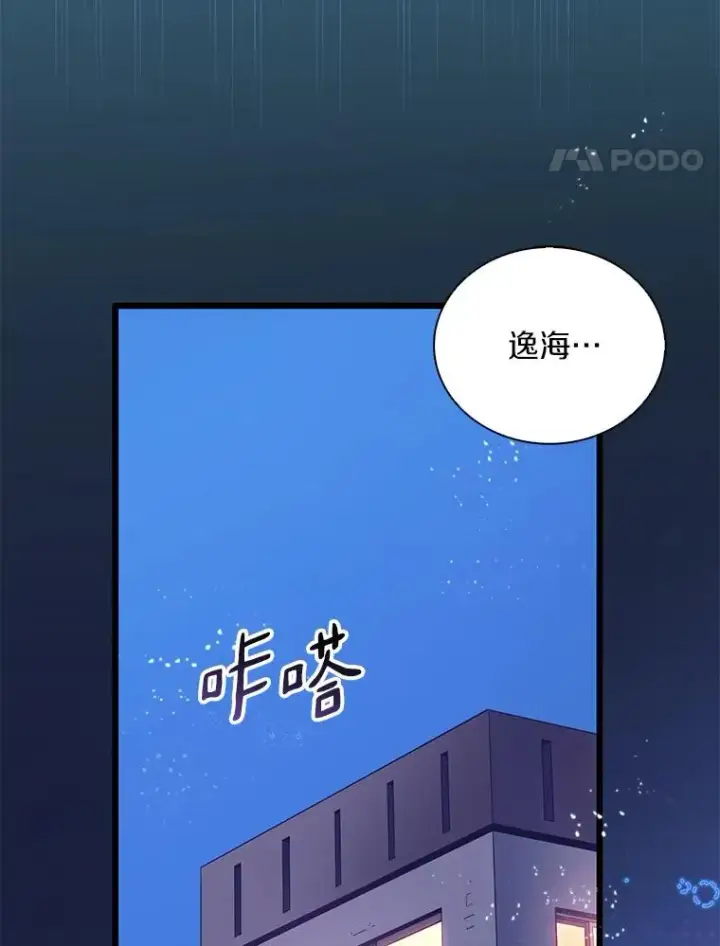 漫画《魔弹射手》94.获得新火枪第131张图