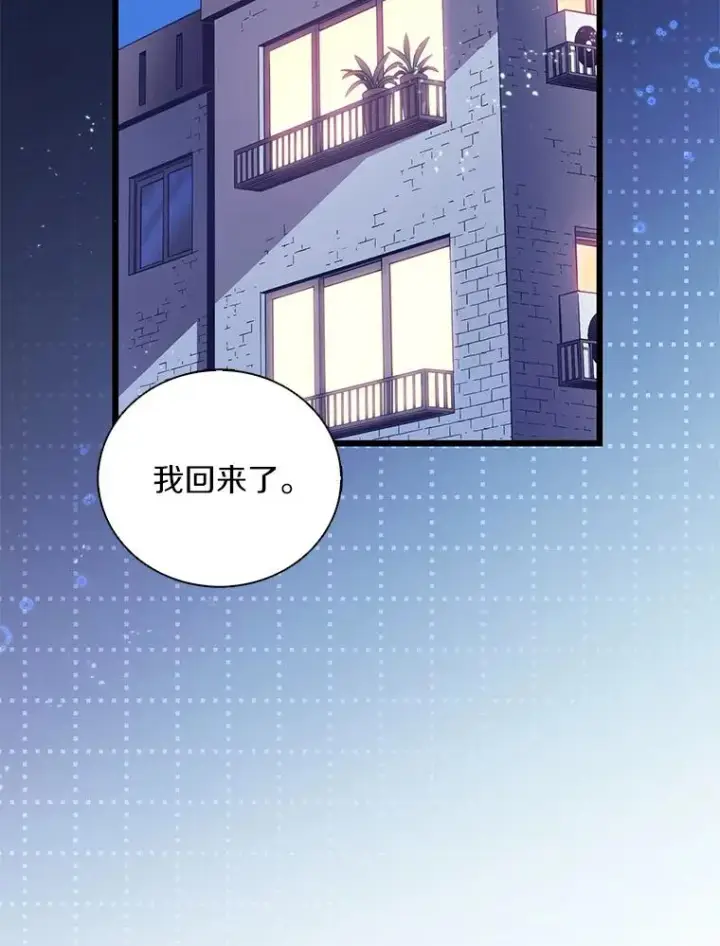 漫画《魔弹射手》94.获得新火枪第132张图