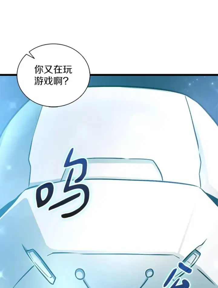 漫画《魔弹射手》94.获得新火枪第135张图