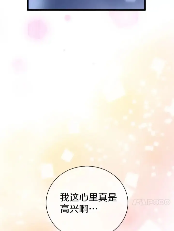 漫画《魔弹射手》94.获得新火枪第140张图