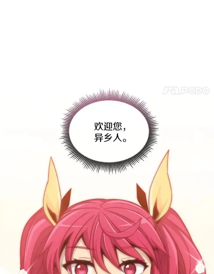 漫画《魔弹射手》94.获得新火枪第148张图