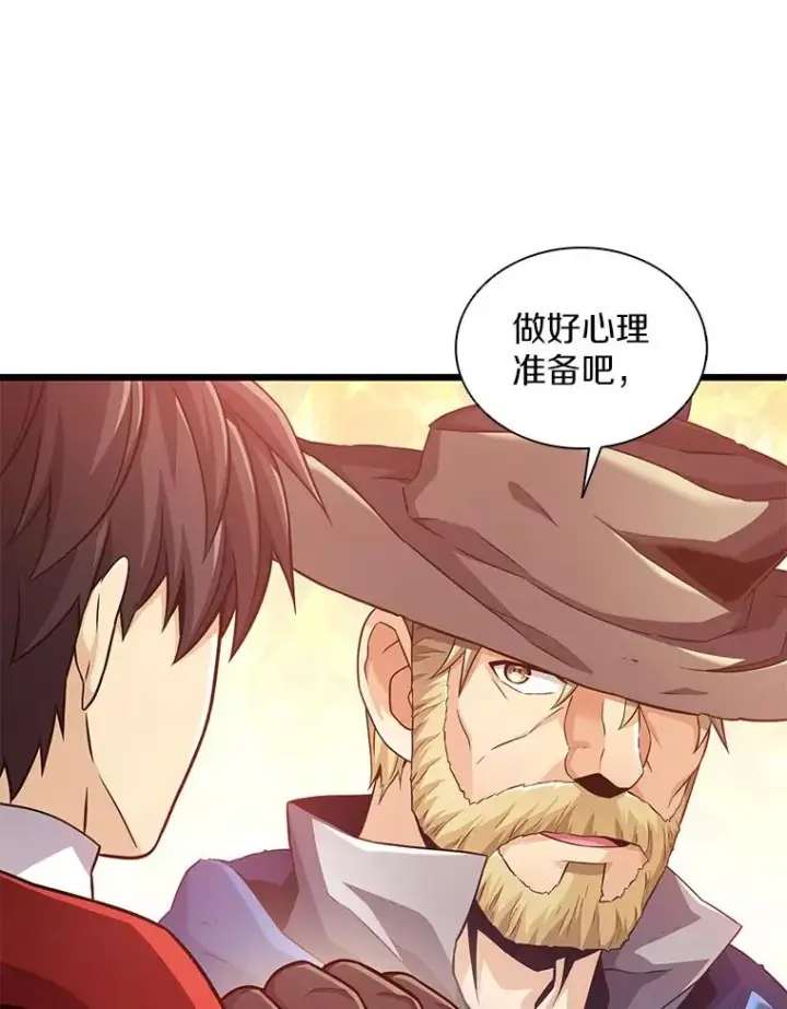 漫画《魔弹射手》94.获得新火枪第15张图