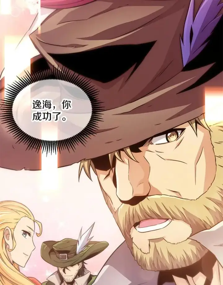 漫画《魔弹射手》94.获得新火枪第150张图