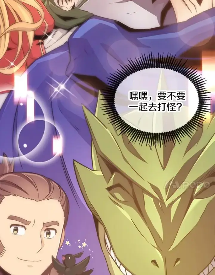 漫画《魔弹射手》94.获得新火枪第151张图