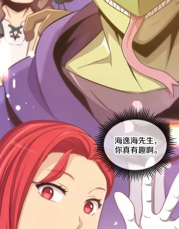 漫画《魔弹射手》94.获得新火枪第152张图