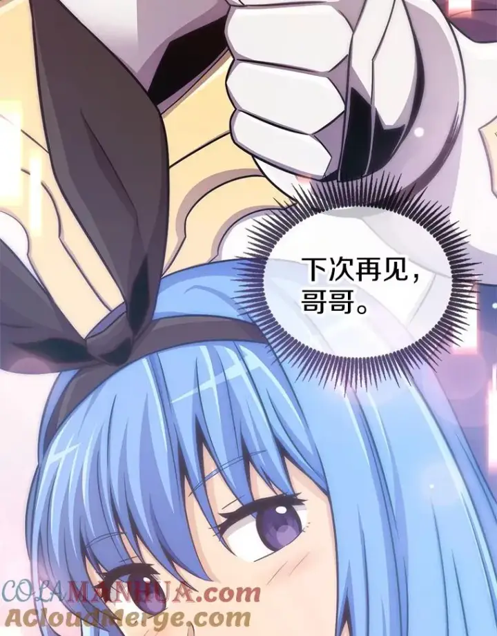 漫画《魔弹射手》94.获得新火枪第157张图