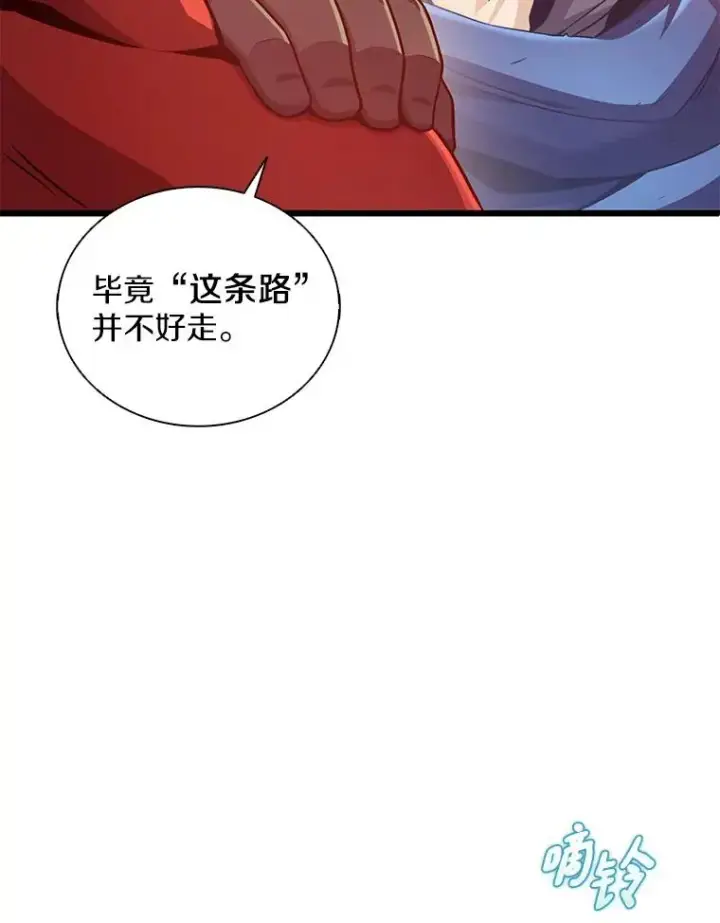 漫画《魔弹射手》94.获得新火枪第16张图
