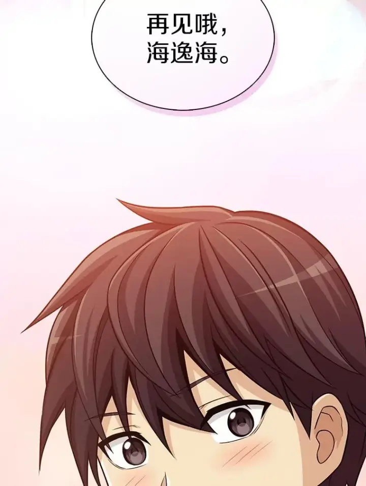 漫画《魔弹射手》94.获得新火枪第166张图