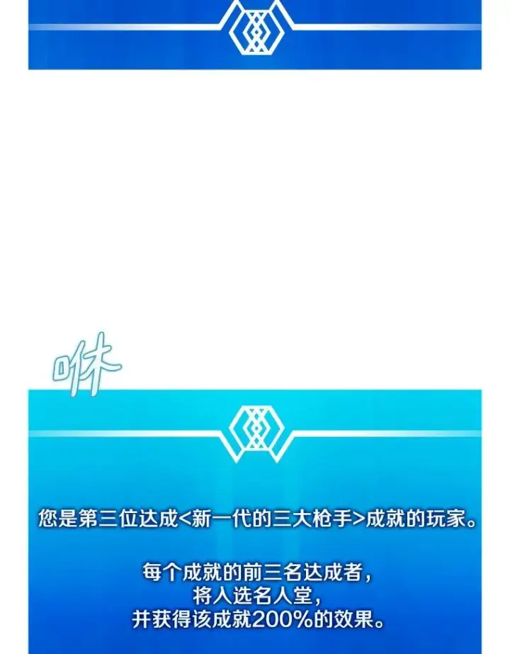 漫画《魔弹射手》94.获得新火枪第18张图